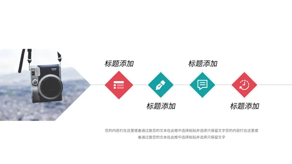 勇攀高峰企业入职培训通用PPT模板