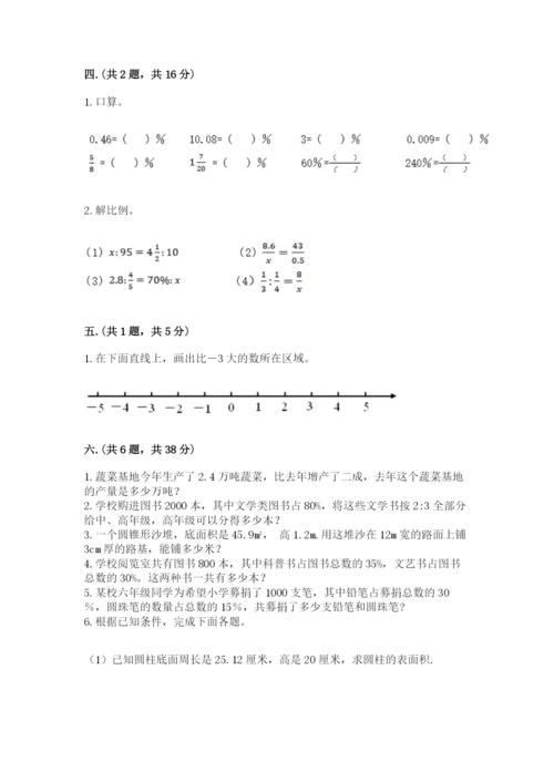 辽宁省【小升初】2023年小升初数学试卷附答案【b卷】.docx