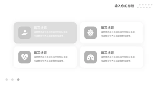 黑白线条简约行业品牌加盟PPT模板
