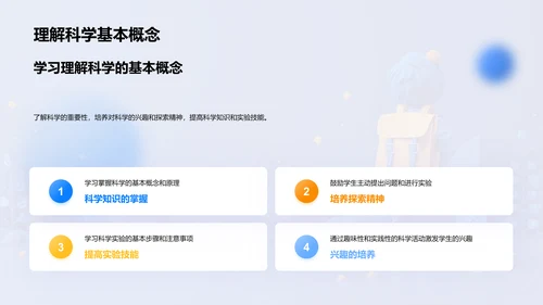 二年级学习指导PPT模板