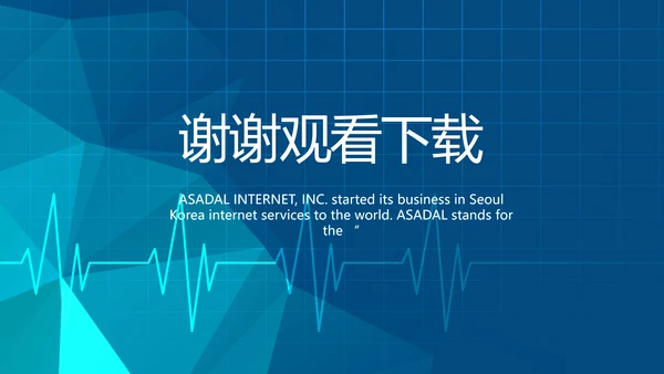 蓝色医疗手术室安全管理防范措施PPT
