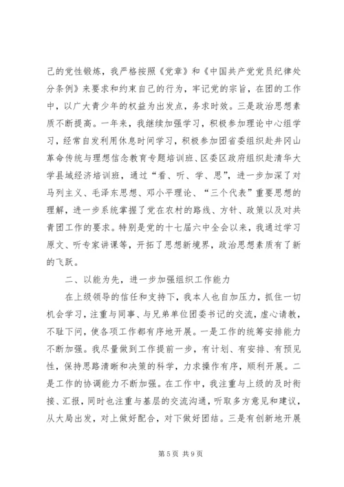 绿化养护方案(按月份) (2).docx