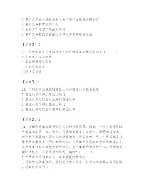 2024年国家电网招聘之法学类题库精品（考点梳理）.docx