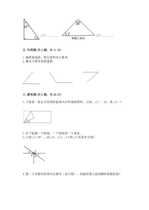 北京版四年级上册数学第四单元 线与角 测试卷精品（考试直接用）.docx