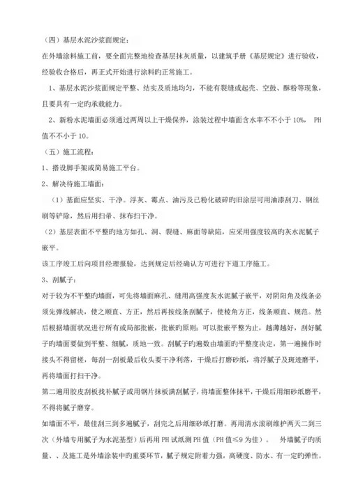 村庄改造关键工程综合施工组织设计.docx