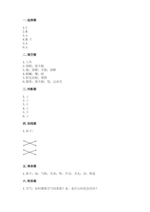 教科版一年级下册科学期末测试卷精品（全国通用）.docx