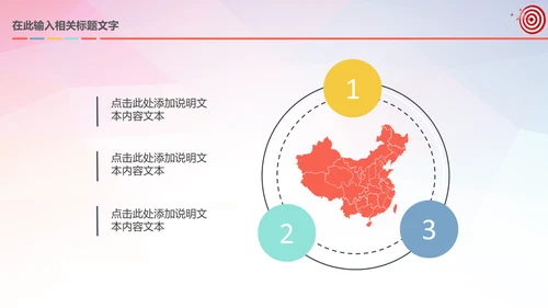 箭靶目标工作总结汇报计划PPT模板