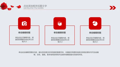 正能量感恩的心ppt爱心感恩节主题班会