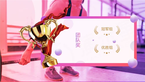 趣味街头运动会玩滑板策划方案通用PPT模板