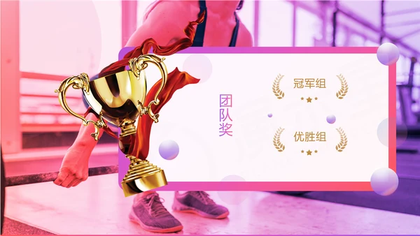 趣味街头运动会玩滑板策划方案通用PPT模板