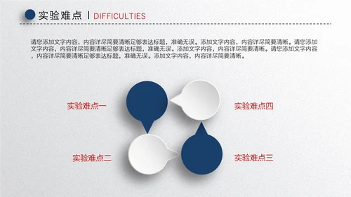 蓝色简洁微立体论文答辩通用PPT模板