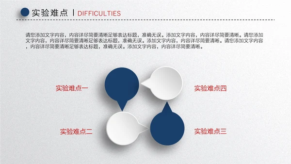 蓝色简洁微立体论文答辩通用PPT模板