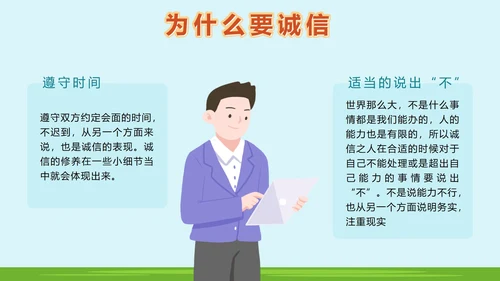 绿色户外315消费者权益日主题班会课带内容PPT