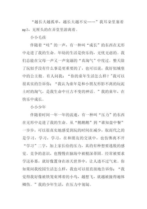 越长大越孤单作文.docx