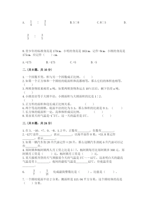 最新人教版小升初数学模拟试卷附答案【a卷】.docx