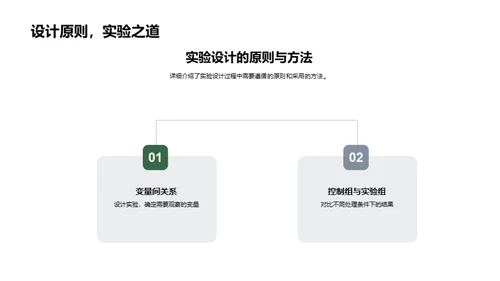 农学研究探索之路