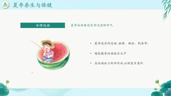 中国风传统养生康养通用PPT课件模板