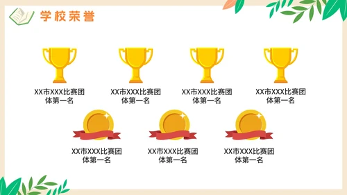 卡通手绘学校教师开学工作会议PPT模板
