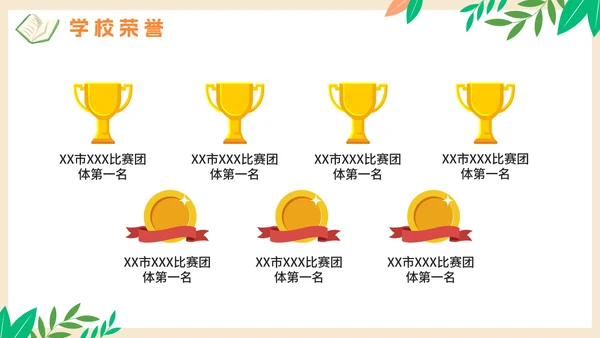 卡通手绘学校教师开学工作会议PPT模板