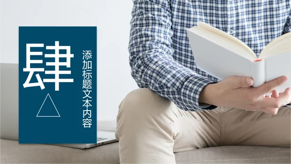 时尚书本阅读读书分享会好书推荐读好书PPT模板