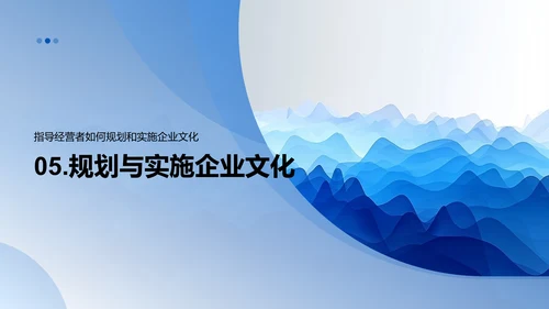 餐饮企业文化建设PPT模板