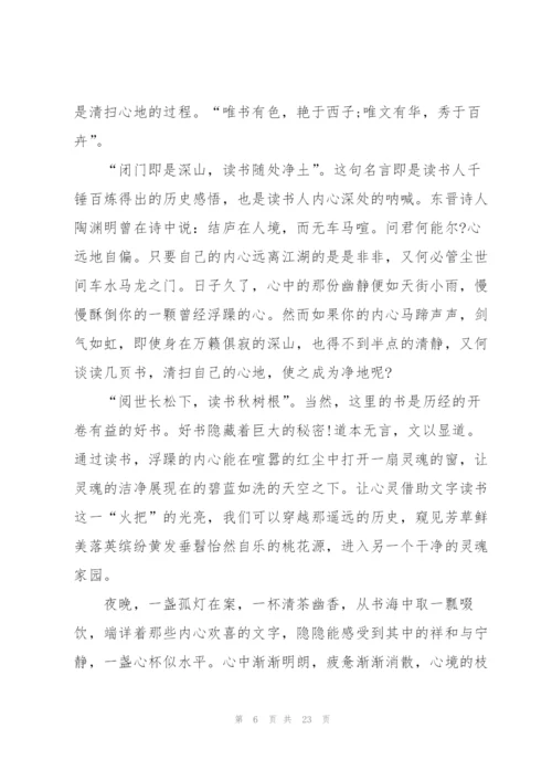 教师读书笔记心得5篇.docx