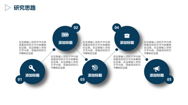 严肃的大学生毕业论文答辩通用PPT模版