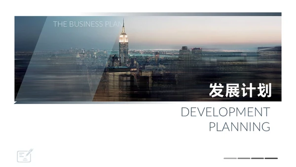 现代城市商业设计通用PPT模板