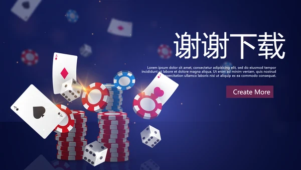 休闲娱乐扑克牌斗地主扑克比赛动态PPT