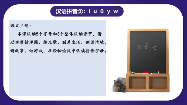 统编版2023-2024学年一年级语文上册单元复习第二单元（复习课件）