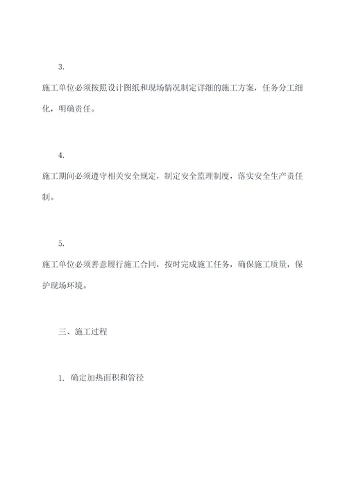 光排管暖气施工方案