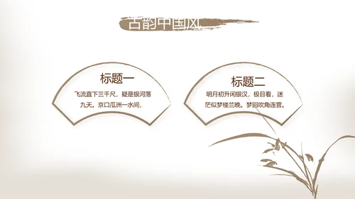 遇见最美教师感恩教师节动态PPT模板