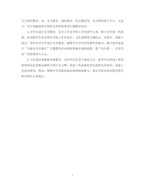 精编之关于少先队的活动总结模板.docx