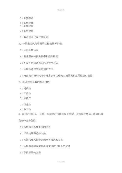 新疆年房地产经纪人制度与政策：房屋登记的程序考试题.docx