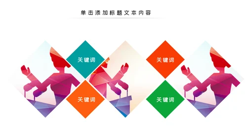 辩论大赛大学生校园辩论赛PPT模板演说演讲比赛