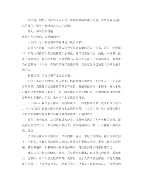 精编之向雷锋同志学习演讲稿范文.docx