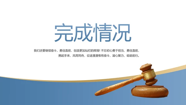 蓝色简约大气法律知识讲座PPT动态模板