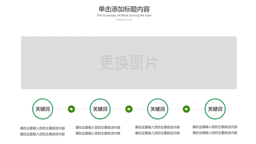 绿色内蒙古大草原民族风情蒙古包PPT模板