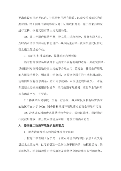 环保监理应急预案.docx