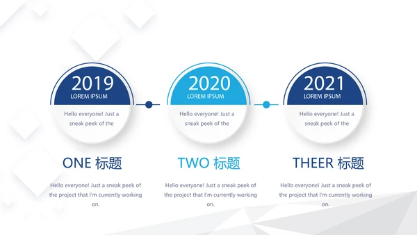 蓝色大气简约企业公司简介动态PPT模板