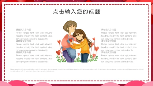 红色简约感恩节活动策划通用PPT模板