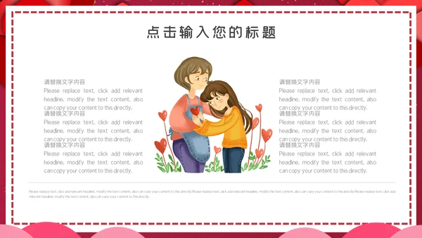红色简约感恩节活动策划通用PPT模板
