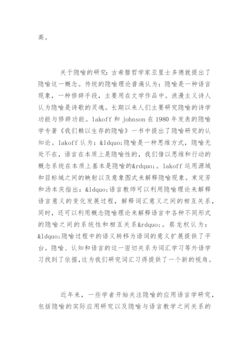 本科生毕业论文开题报告如何写.docx