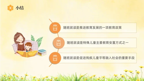 橙色水彩简约插画融合教育PPT教师培训PPT模板