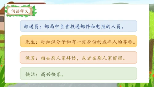 【核心素养】部编版语文二年级下册-3. 开满鲜花的小路 第1课时（课件）