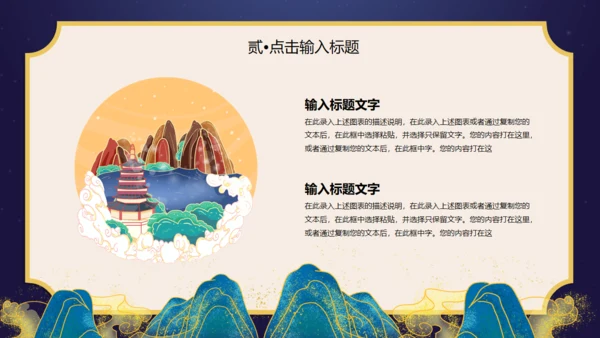 7月7日七夕情人节鹊桥相汇通用PPT模板