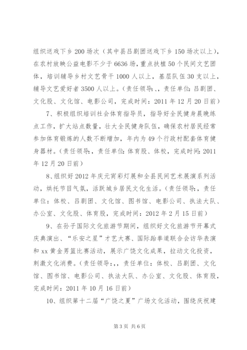 文体广电新闻出版局提升群众满意度工作方案.docx