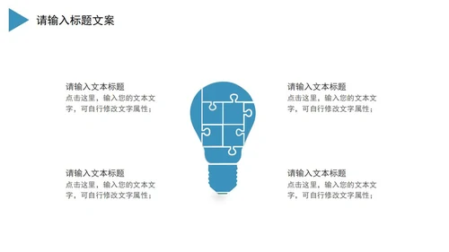 蓝色风景简约风企业宣传PPT模板