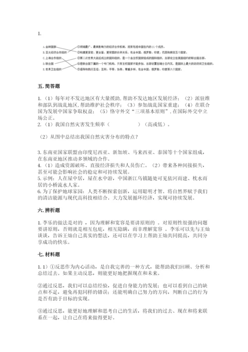 部编版六年级下册道德与法治期末测试卷【考点梳理】.docx