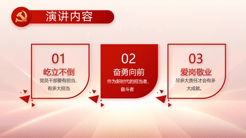 党支部党员大会工作总结汇报动态PPT